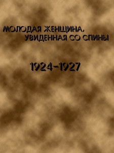 salvador-dali-1924-1927